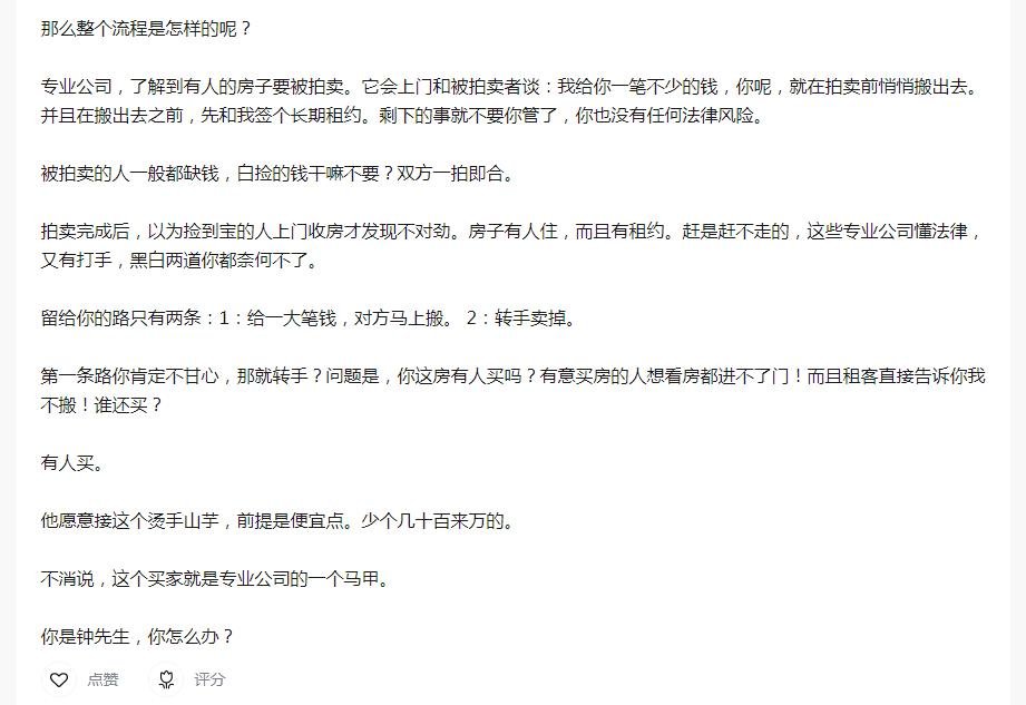 法院拍卖房尽量不要碰吗?