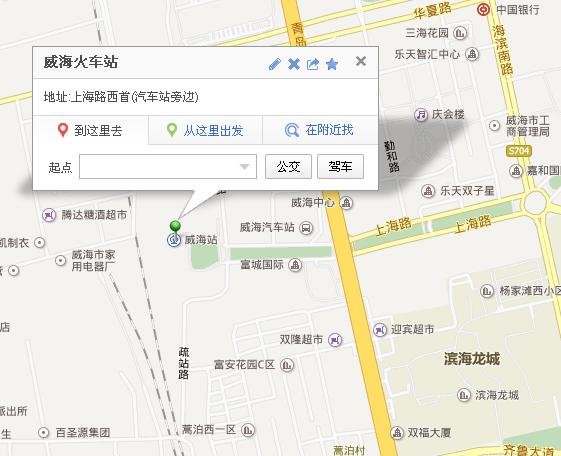 威海火车站在哪个市