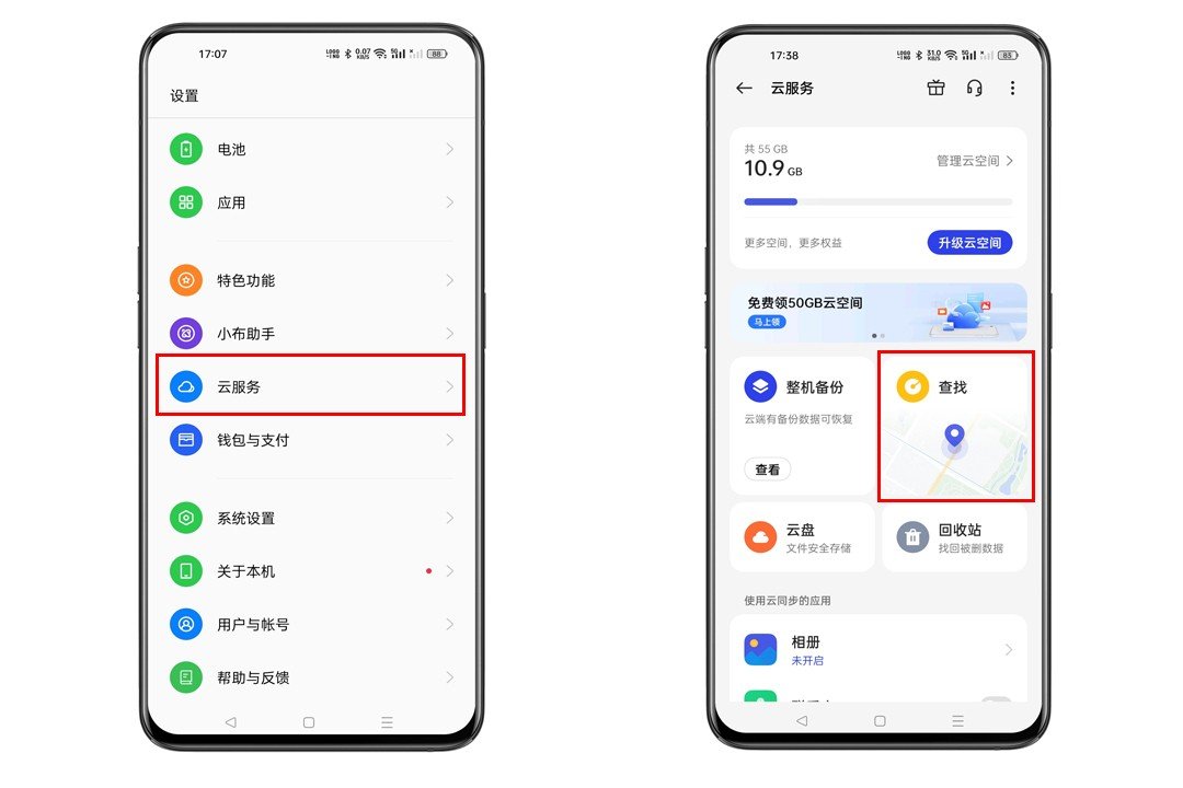 OPPO 手机被偷了,怎么找回手机
