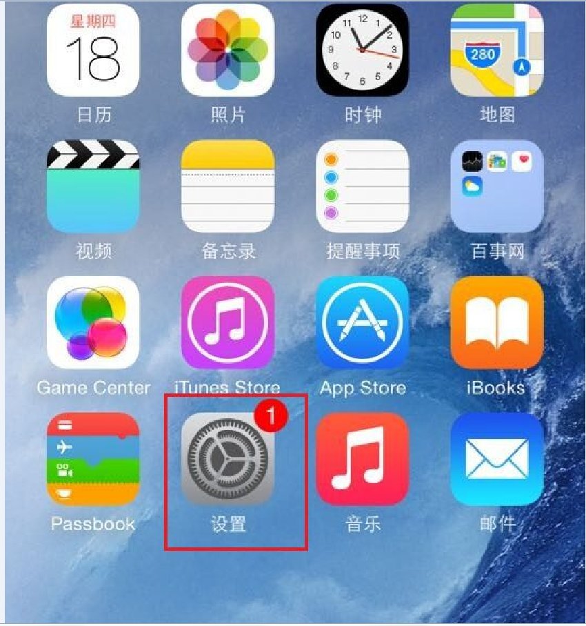 iphone6访问限制密码初始是多少