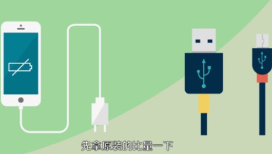 手机尾插松动小妙招