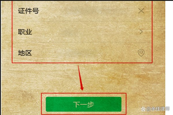 微信实名认证如何跳过绑定银行卡