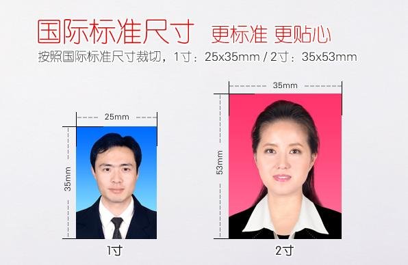 一寸照片大还是两寸照片大？