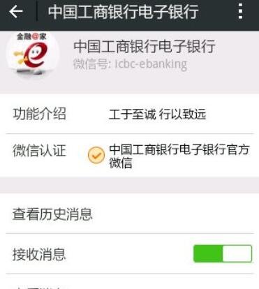 工商银行开户行12位行号如何查询