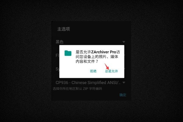 7z格式压缩文件怎么解压?