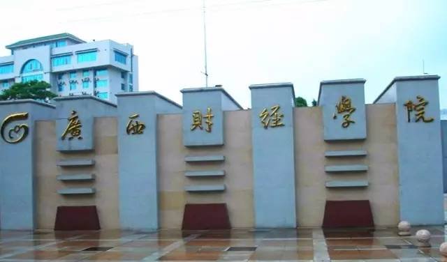 广西财经学院有几个分校，具体位置在哪？