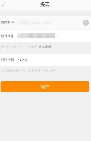 怎么才能把滴滴司机里面的钱提出来?