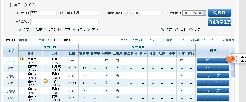 中学生怎么买火车票?