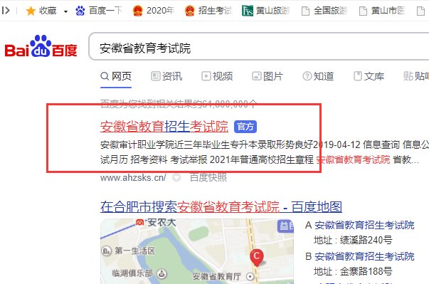 全省排名怎么查？