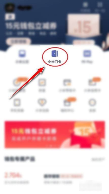 怎么将电梯门禁卡弄到手机上呢？