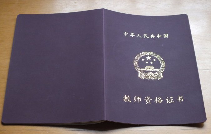 商务英语或应用英语将来可以做老师吗