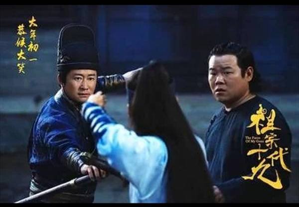 《祖宗十九代》是一个什么故事走向？又是一部烂片？