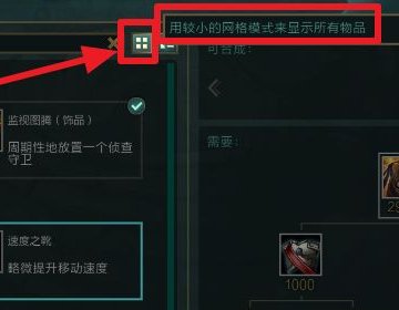 如何把LOL商店界面改成这样。如图！