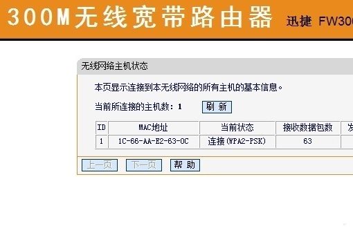 怎么限制WiFi使用人数