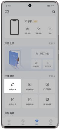 手机屏幕局部失灵该怎么办？