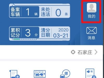 交管12123网络请求失败怎么办 交管12123一直网络失败解决方法
