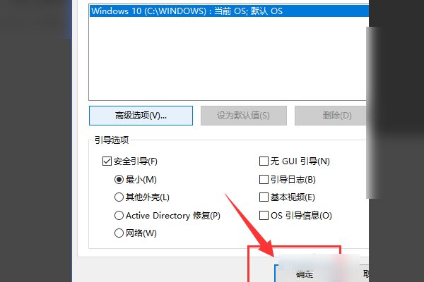 Win7系统按F8键无法进入安全模式怎么办