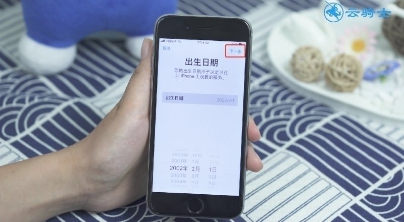 苹果申请id账号步骤