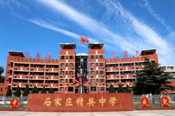 石家庄排名前十的高中都有哪些?