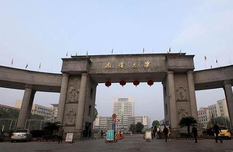 湖南最好的十所大学