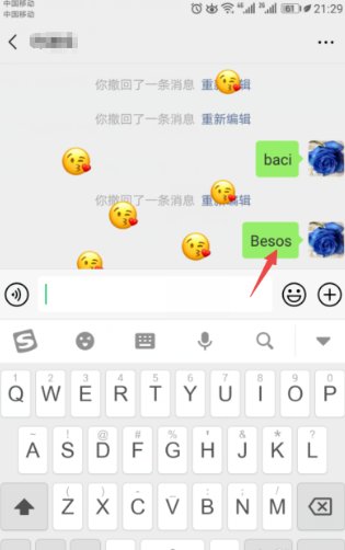 微信 发什么字有特效