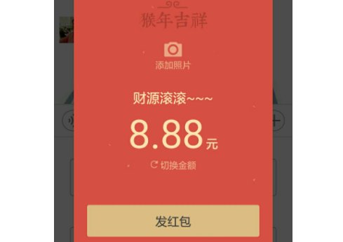 88.8的红包什么意思?