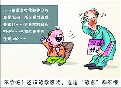 自觉的词语概念