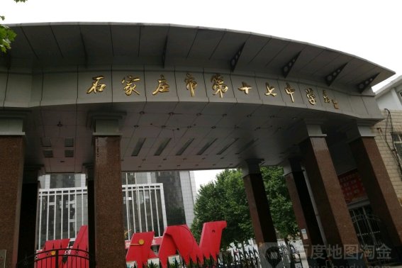 石家庄排名前十的高中都有哪些?