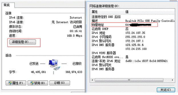 电信天翼宽带MAC过滤无效？