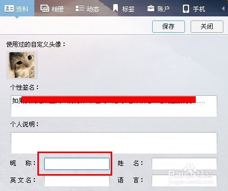 qq网名怎么改成空白