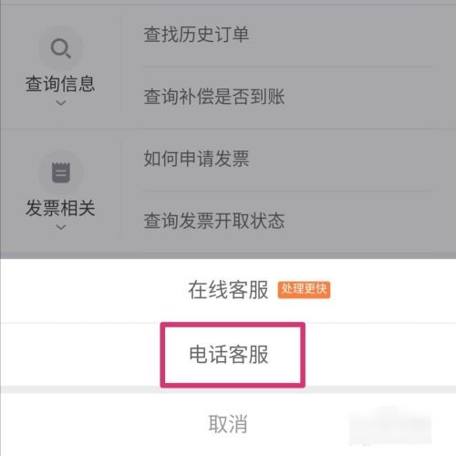 滴滴人工投诉电话95066