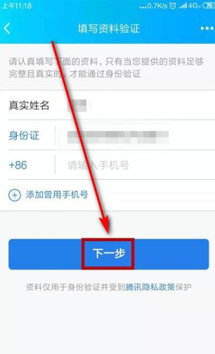 qq被暂时冻结了，绑定的手机号不用了，怎么解除啊