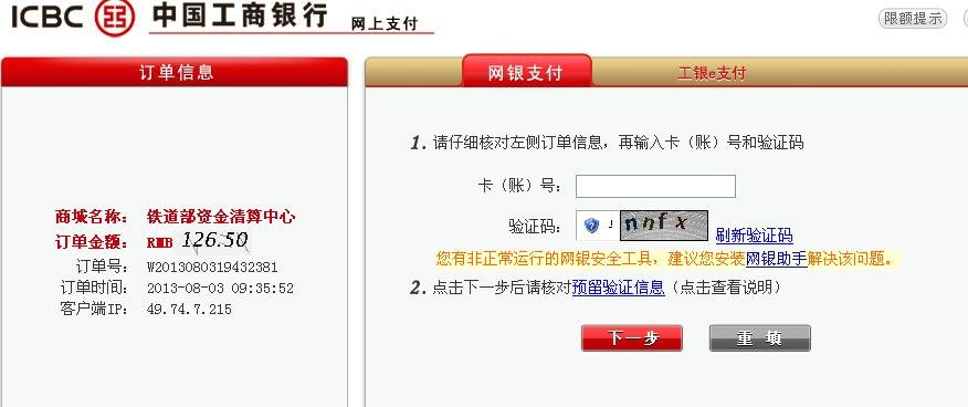 中学生怎么买火车票?