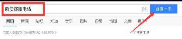 新买的手机卡微信注册不成功?