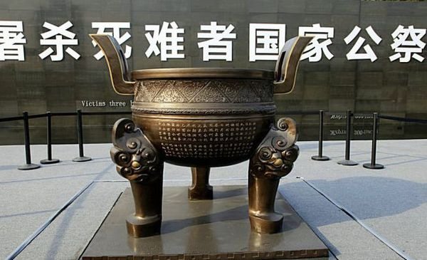 昭昭前事,惕惕后人,永矢弗谖,祈愿和平什么意思
