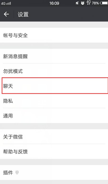vivo手机上怎么找回微信聊天记录?
