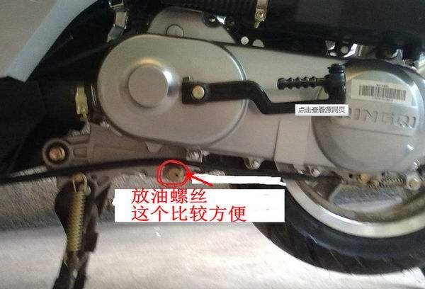 摩托车怎么换机油图解