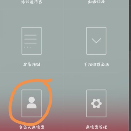 手机红外线功能怎么开