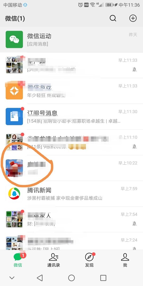 微信里的聊天记录如何打包转发给别人?