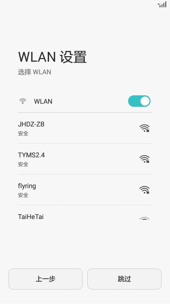 新华为手机怎么激活?