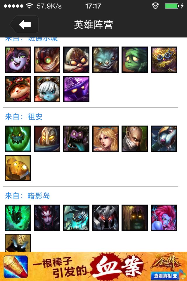 （背景故事）祖安有什么英雄？（lol）