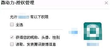 QQ空间为什么会自动发表广告