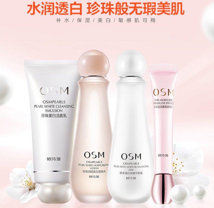 欧诗漫护肤品是不适合22岁的年轻人用？