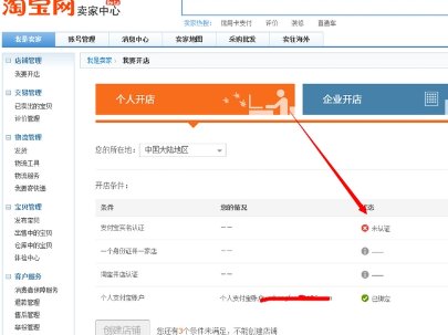 手机淘宝图片空间协议在哪里签