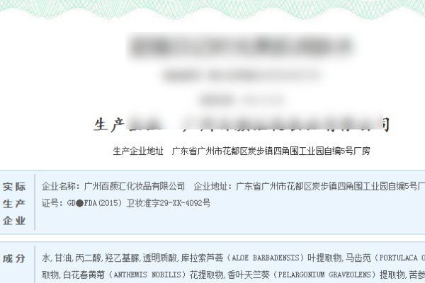 化妆品备案怎么查询?