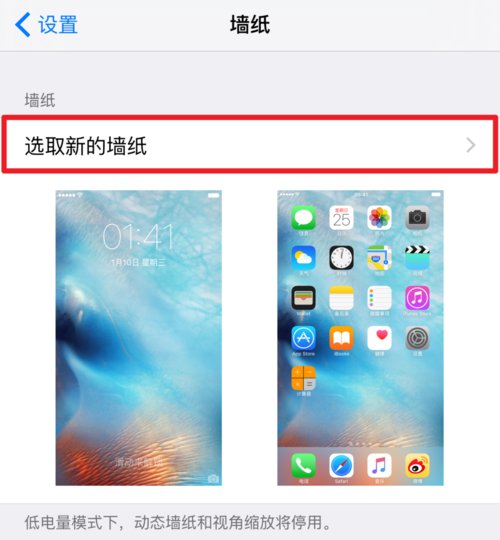 ipad怎么设置动态壁纸，就是抖音上的