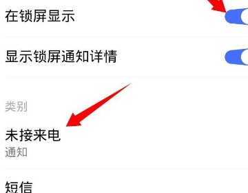 有电话进来屏幕不显示