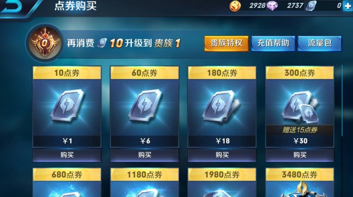 iphone游戏充值不了怎么办