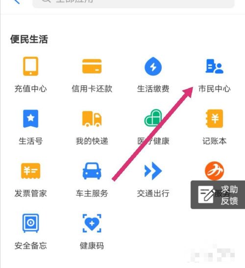 农村养老保险在手机上如何交