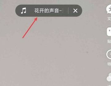 如何将抖音里一张图片配一首歌？